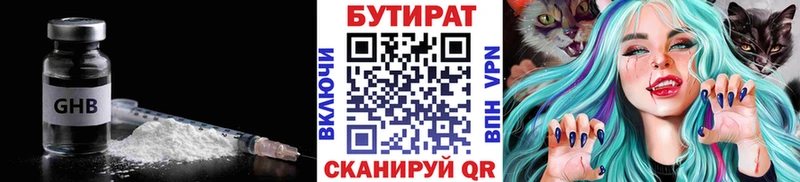 Бутират 1.4BDO Кедровый