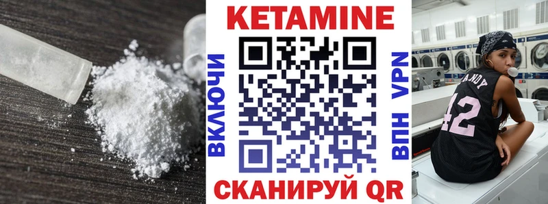 мега рабочий сайт Кедровый КЕТАМИН VHQ как найти