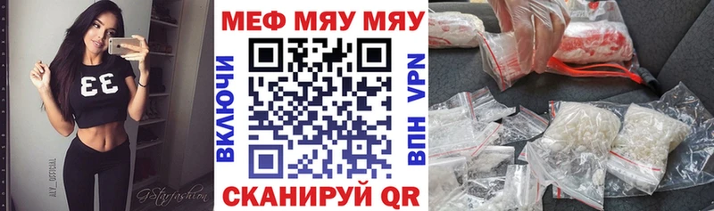 Меф mephedrone  mega как зайти  Кедровый 