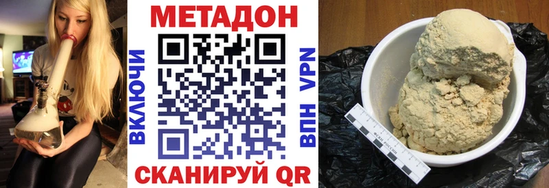 МЕТАДОН VHQ наркота Кедровый